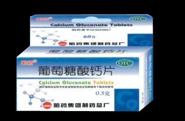 哈藥葡萄糖酸鈣片招商公告 刻e百品牌營銷中心誠邀合作伙伴，共拓硬膠囊劑市場(chǎng)新藍(lán)海