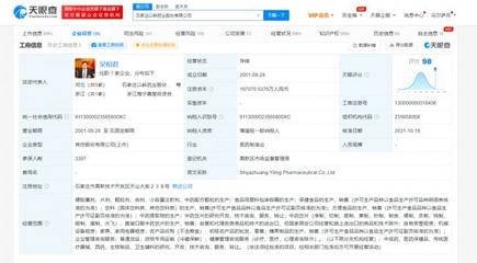 以嶺藥業(yè)股價(jià)異動(dòng)背后 連花清瘟貢獻(xiàn)與多元化隱憂
